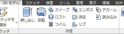 「派生」ツールを実行します。