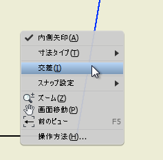 右クリックして「交差」オプションを選択します。