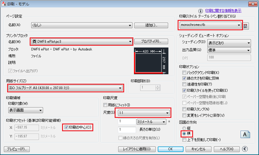 2．印刷コマンドを実行しプリンタ、用紙サイズ、尺度など通常の印刷と同じように設定します。