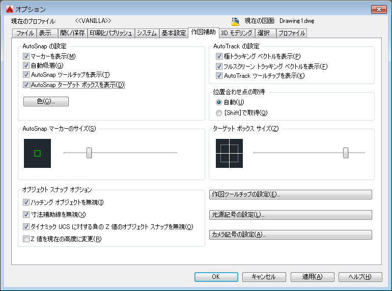 2. 「作図補助」タブでターゲットボックスサイズを変更し、「OK」します。あわせて「AutoSnapターゲットボックスを表示」をオンにしておくと、カーソルにターゲットボックスサイズが表示され、視覚的に確認できるようになります。