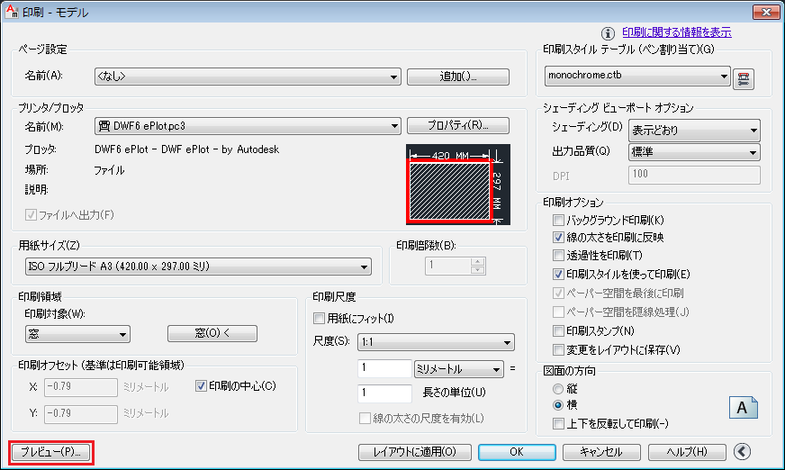 5．プレビューを確認して印刷します。