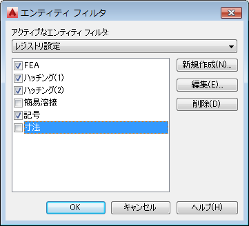 「寸法」のチェックをオフにして、すべてのダイアログを「OK」します。