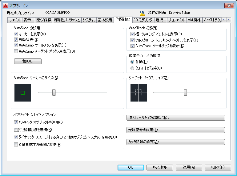 「作図補助」タブにて「寸法補助線を無視」のチェックをオフにして、「OK」します。